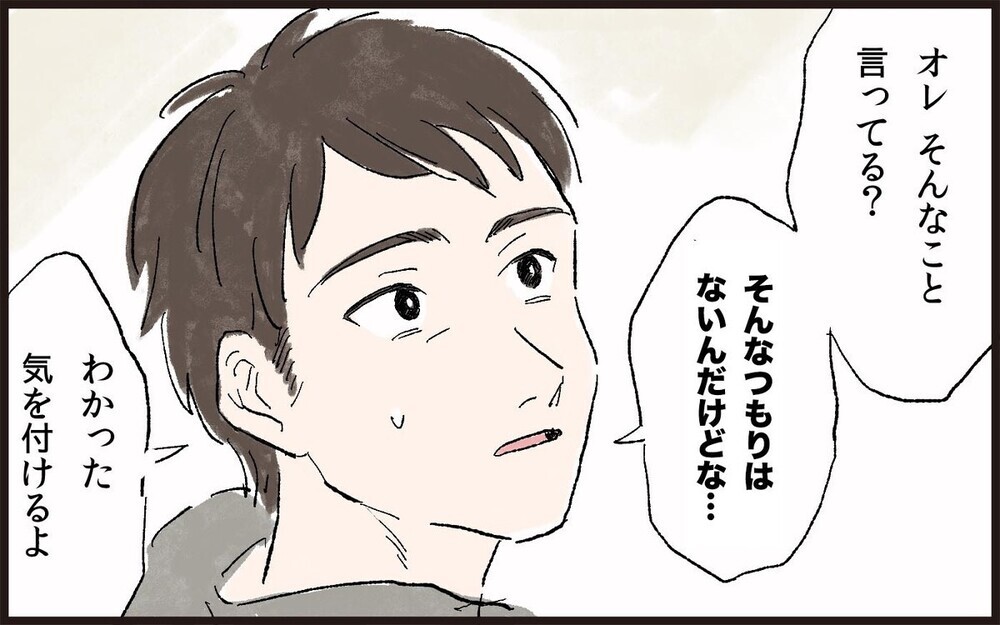 「子どもの前で妻を見下す夫」に共感の声続々！マウント夫に困った妻の解決法とは？