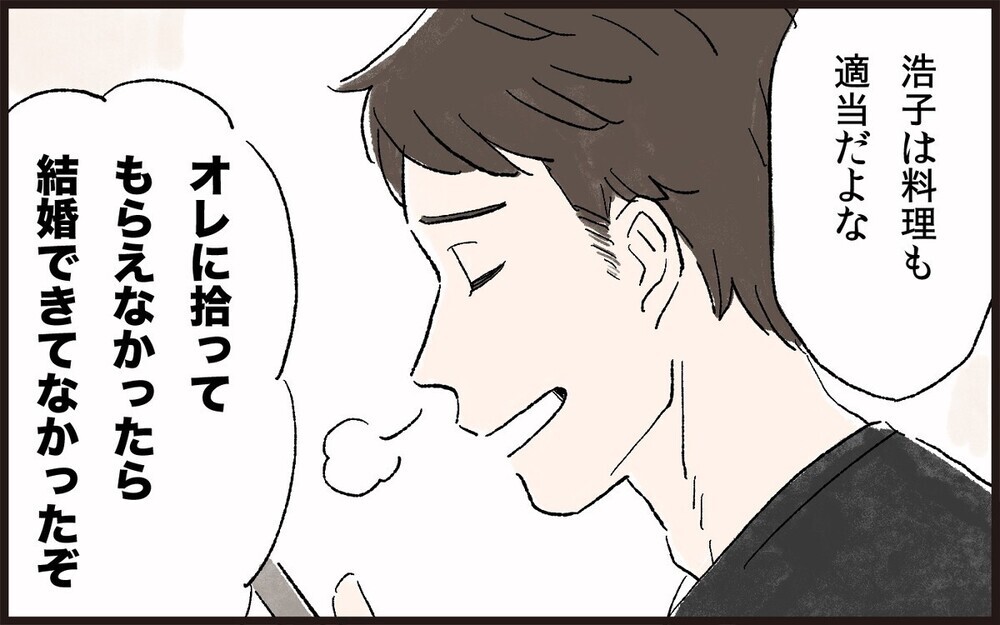 「子どもの前で妻を見下す夫」に共感の声続々！マウント夫に困った妻の解決法とは？