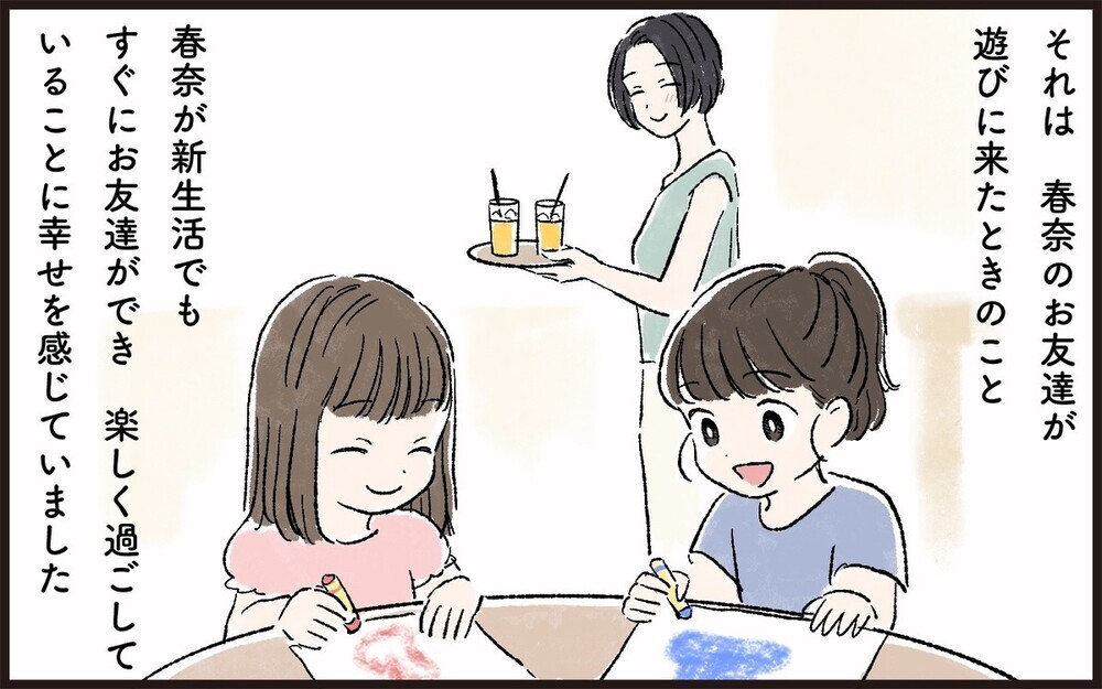 「子どもの前で妻を見下す夫」に共感の声続々！マウント夫に困った妻の解決法とは？