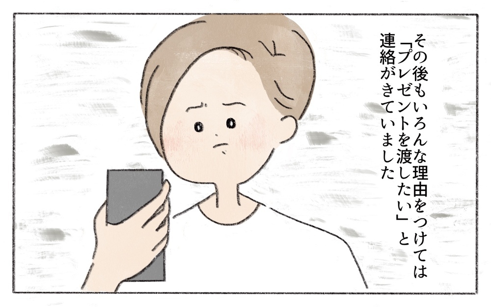 私の贈り物が高額出品されてる…!?ママ友の目的はお返しだったの？／ママ友からのプレゼント（5）【私のママ友付き合い事情 まんが】