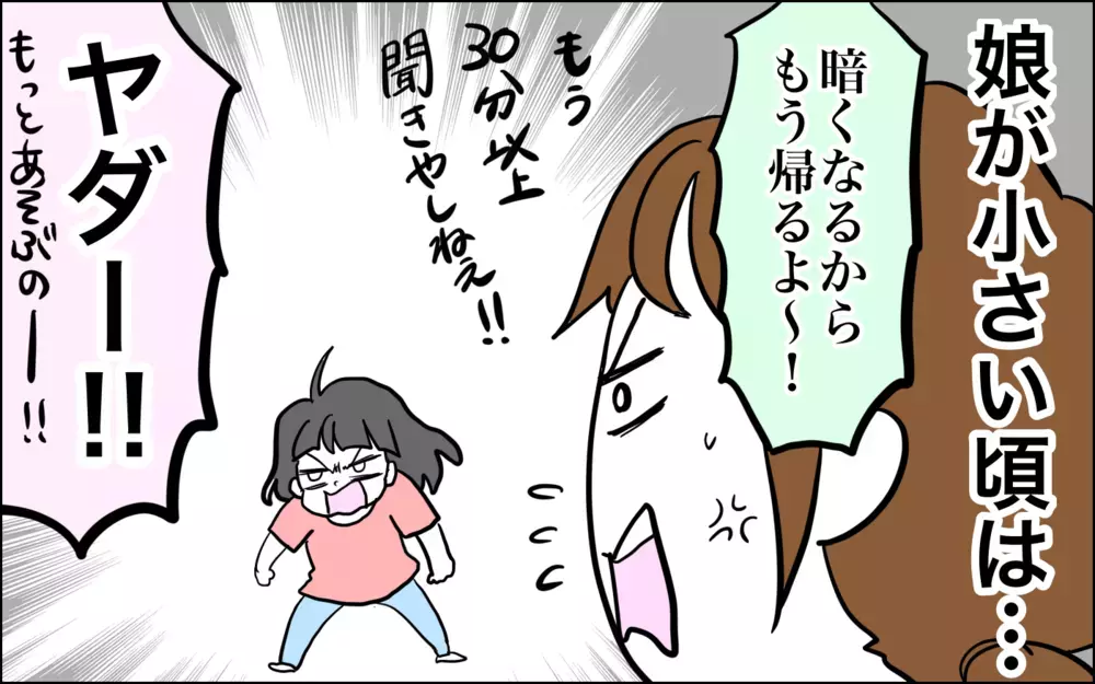 嬉しいのに複雑!!　子どもの成長と揺れる親心【子育てはフリースタイル Vol.33】