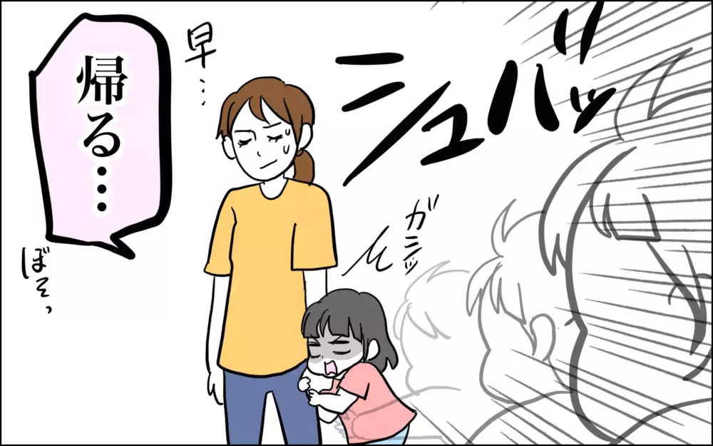 嬉しいのに複雑!!　子どもの成長と揺れる親心【子育てはフリースタイル Vol.33】