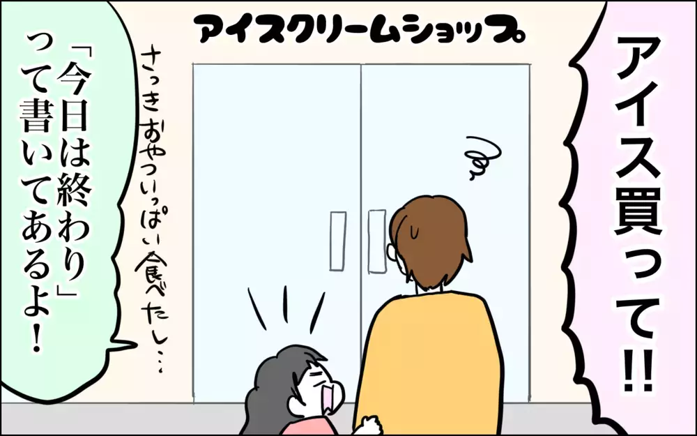 嬉しいのに複雑!!　子どもの成長と揺れる親心【子育てはフリースタイル Vol.33】