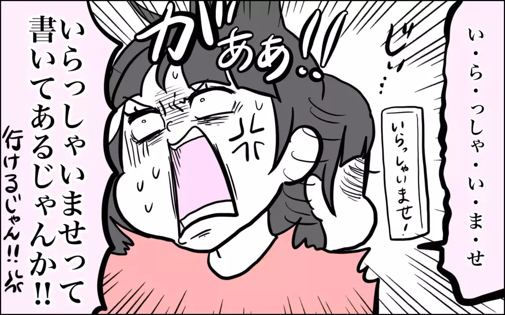 嬉しいのに複雑!!　子どもの成長と揺れる親心【子育てはフリースタイル Vol.33】