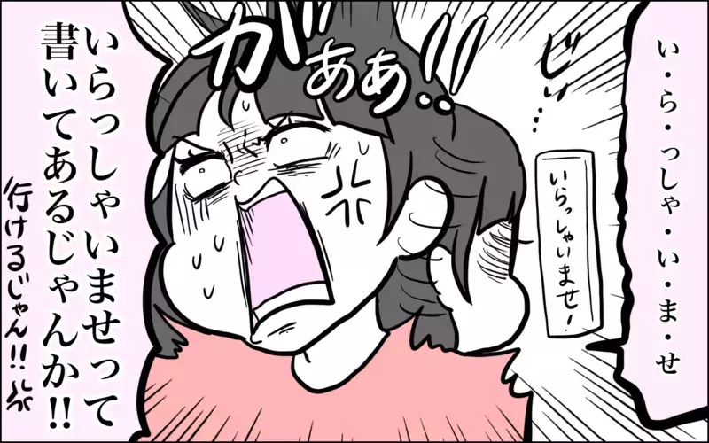 嬉しいのに複雑!!　子どもの成長と揺れる親心【子育てはフリースタイル Vol.33】
