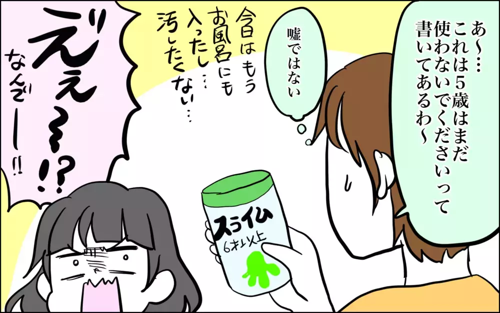 嬉しいのに複雑!!　子どもの成長と揺れる親心【子育てはフリースタイル Vol.33】