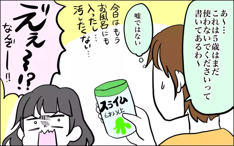 嬉しいのに複雑!!　子どもの成長と揺れる親心【子育てはフリースタイル Vol.33】