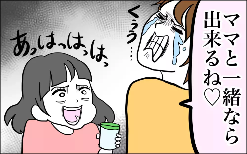 嬉しいのに複雑!!　子どもの成長と揺れる親心【子育てはフリースタイル Vol.33】