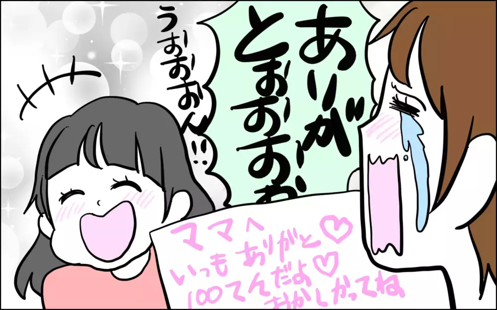 嬉しいのに複雑!!　子どもの成長と揺れる親心【子育てはフリースタイル Vol.33】