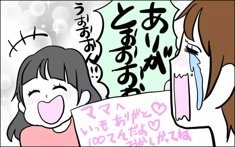 嬉しいのに複雑!!　子どもの成長と揺れる親心【子育てはフリースタイル Vol.33】