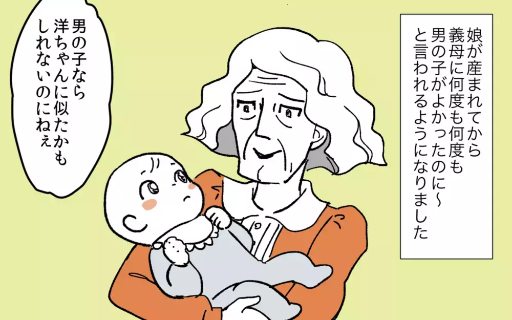 理不尽としか思えない義母の嫁いびり…「もう許さない！」とNO! を突きつけた決断に共感の嵐