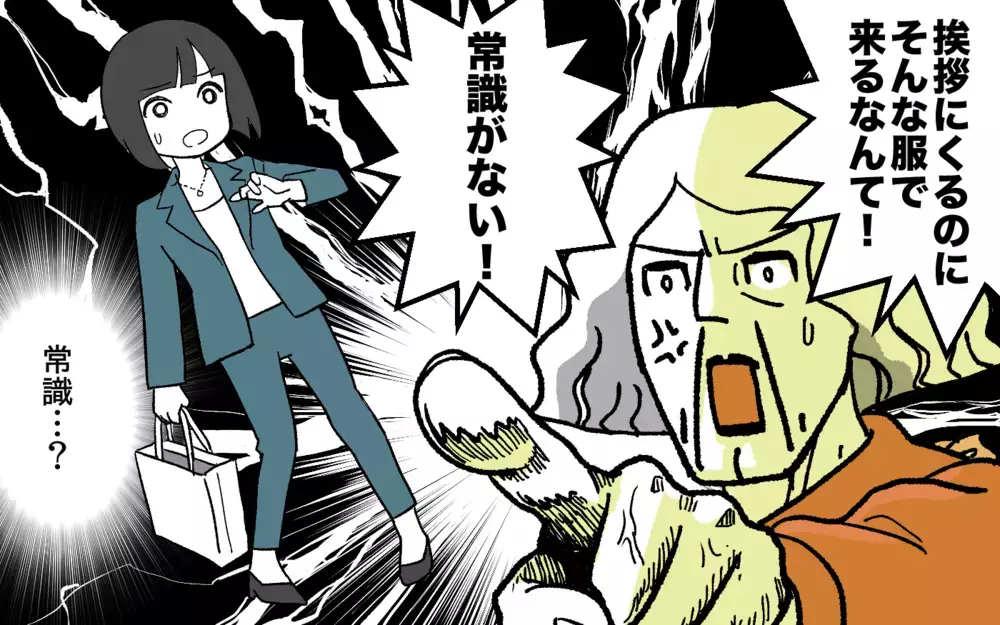 理不尽としか思えない義母の嫁いびり…「もう許さない！」とNO! を突きつけた決断に共感の嵐