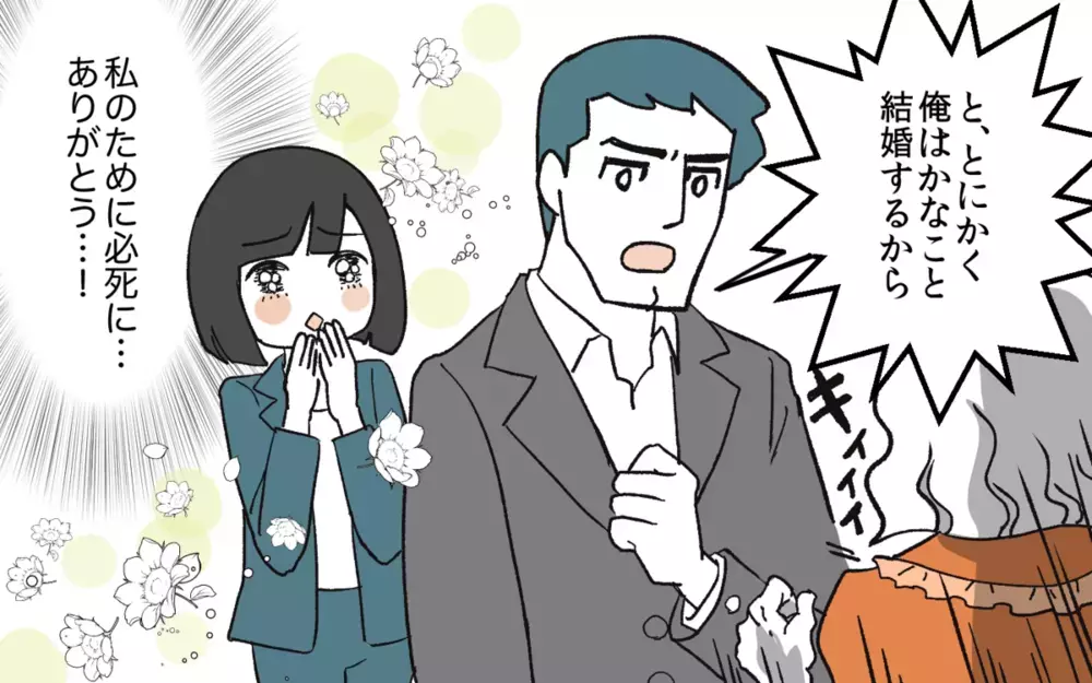 理不尽としか思えない義母の嫁いびり…「もう許さない！」とNO! を突きつけた決断に共感の嵐