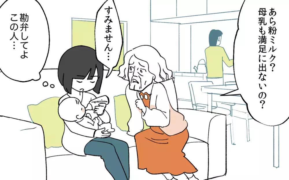 理不尽としか思えない義母の嫁いびり…「もう許さない！」とNO! を突きつけた決断に共感の嵐