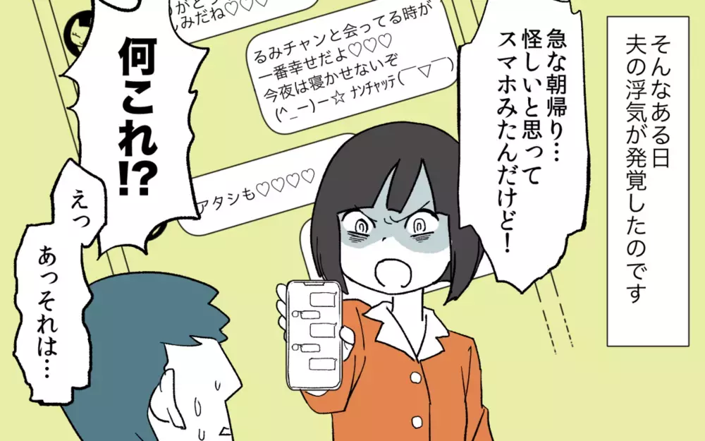 理不尽としか思えない義母の嫁いびり…「もう許さない！」とNO! を突きつけた決断に共感の嵐