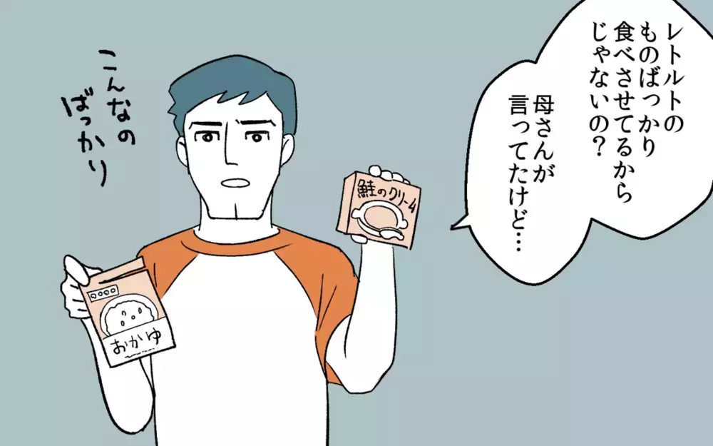 理不尽としか思えない義母の嫁いびり…「もう許さない！」とNO! を突きつけた決断に共感の嵐