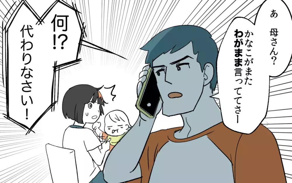 理不尽としか思えない義母の嫁いびり…「もう許さない！」とNO! を突きつけた決断に共感の嵐