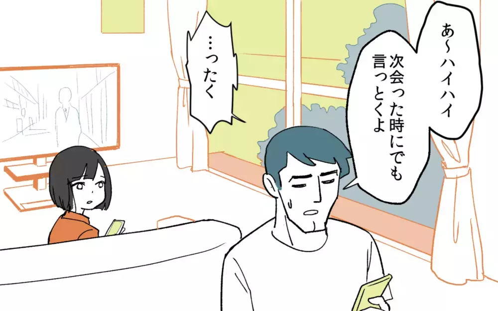 理不尽としか思えない義母の嫁いびり…「もう許さない！」とNO! を突きつけた決断に共感の嵐