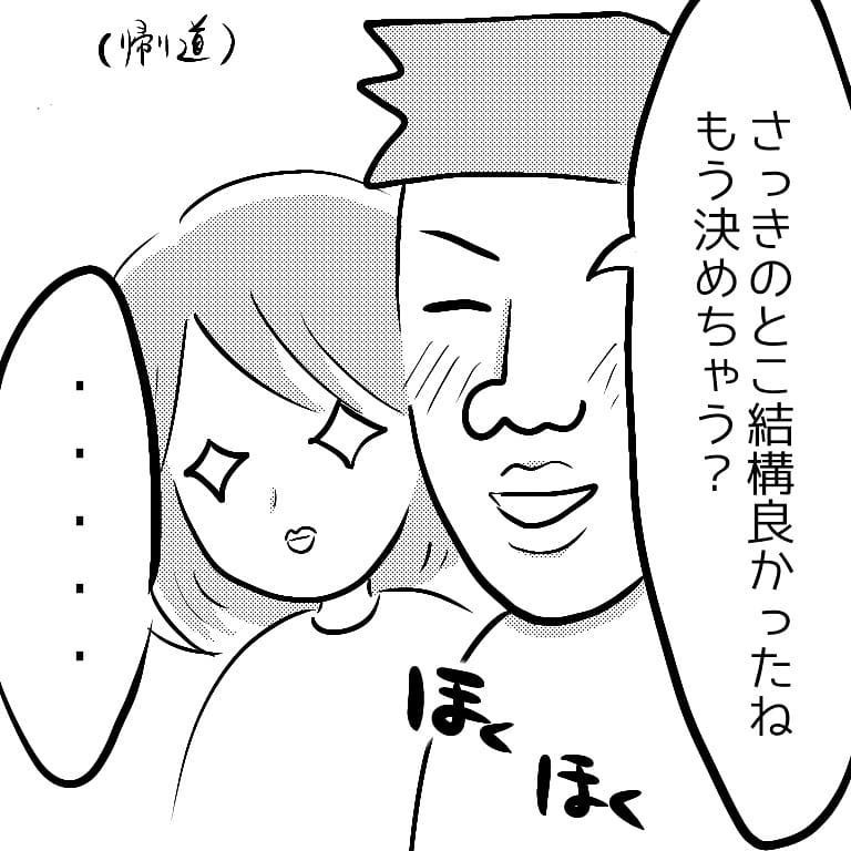 長年同棲してそのまま結婚の流れに…でもプロポーズはちゃんとして欲しい！【へっぽこ父ちゃんのプロポーズ Vol.1】