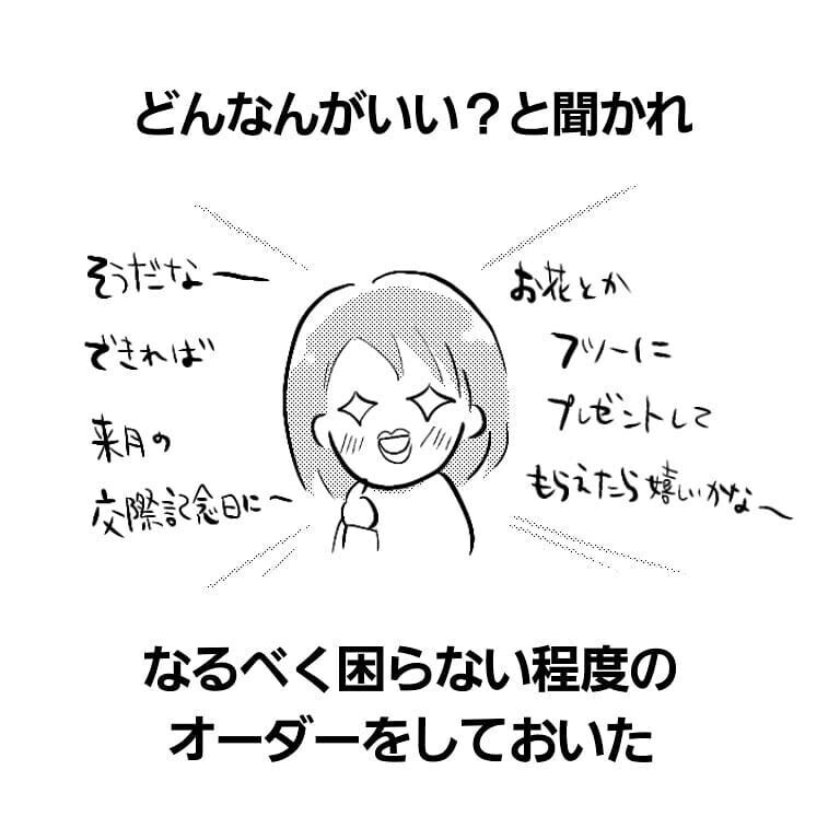 長年同棲してそのまま結婚の流れに…でもプロポーズはちゃんとして欲しい！【へっぽこ父ちゃんのプロポーズ Vol.1】