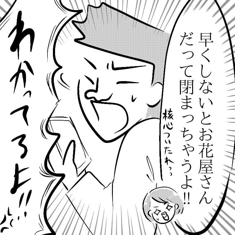 ドキドキの記念日当日！ 朝からソワソワする妻に対し夫は…【へっぽこ父ちゃんのプロポーズ Vol.2】