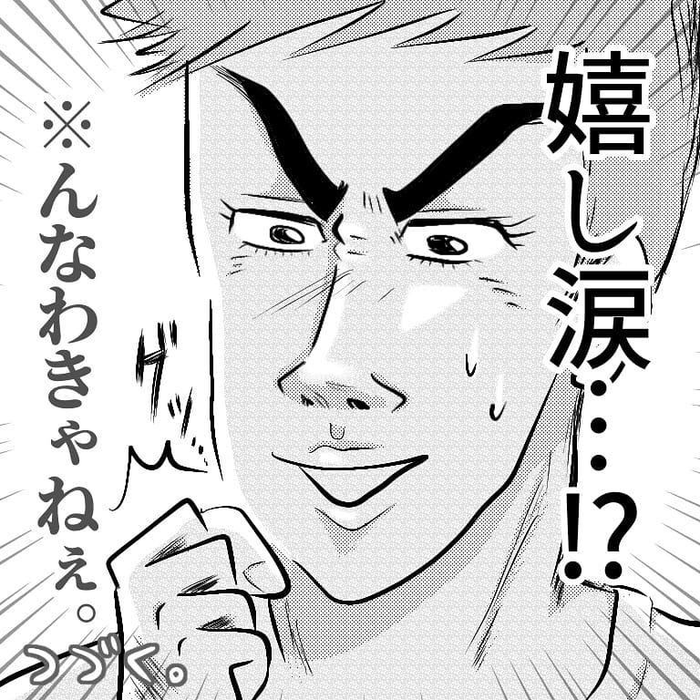 重い腰をあげ出かけた夫！ ついに素敵なプロポーズの瞬間がくる…!?【へっぽこ父ちゃんのプロポーズ Vol.3】