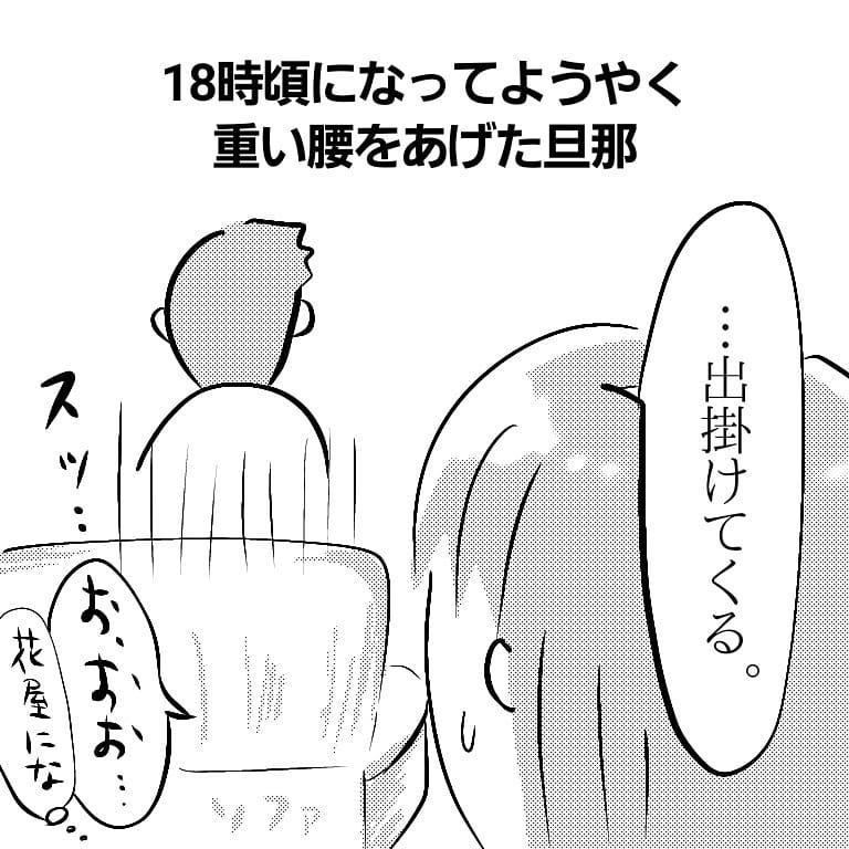 重い腰をあげ出かけた夫！ ついに素敵なプロポーズの瞬間がくる…!?【へっぽこ父ちゃんのプロポーズ Vol.3】