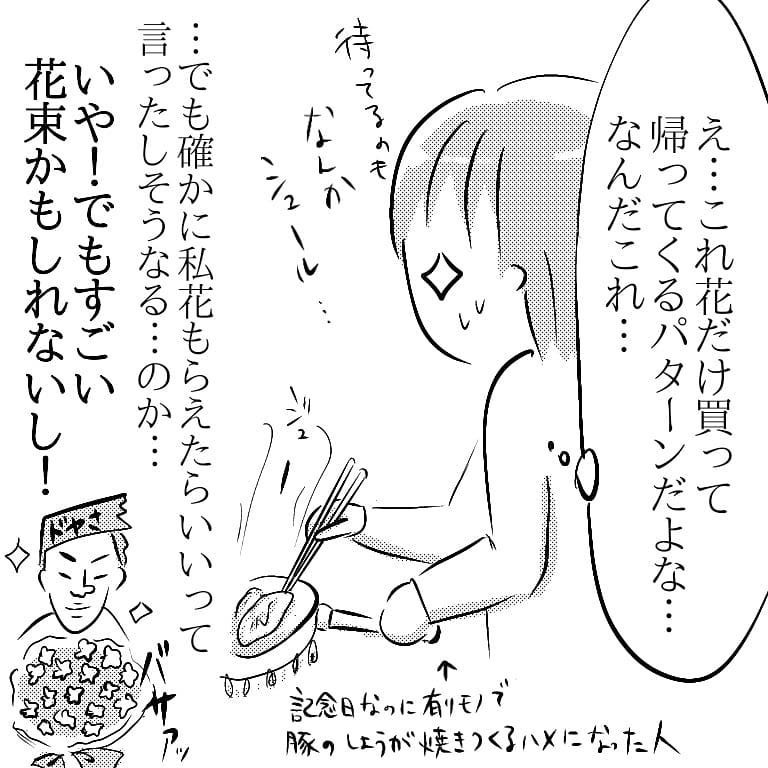 重い腰をあげ出かけた夫！ ついに素敵なプロポーズの瞬間がくる…!?【へっぽこ父ちゃんのプロポーズ Vol.3】