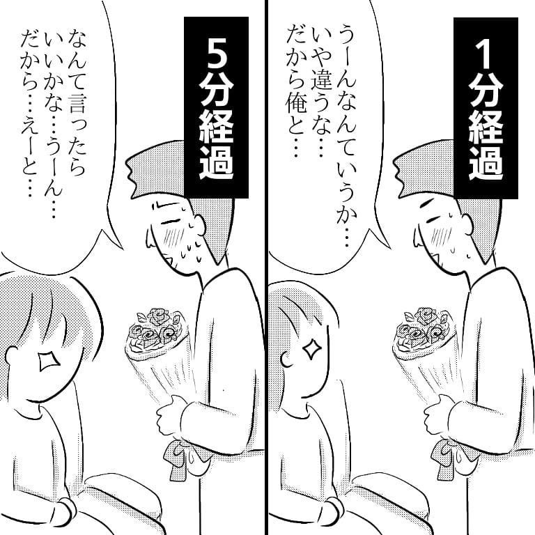 重い腰をあげ出かけた夫！ ついに素敵なプロポーズの瞬間がくる…!?【へっぽこ父ちゃんのプロポーズ Vol.3】