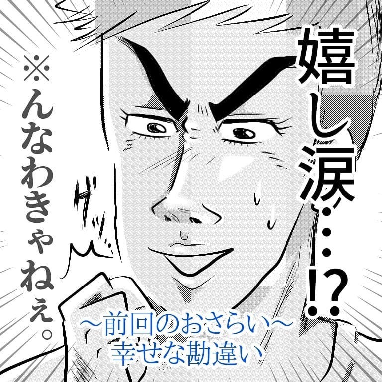 夫のプロポーズが残念すぎる… 私、この人と結婚していいの？【へっぽこ父ちゃんのプロポーズ Vol.4】