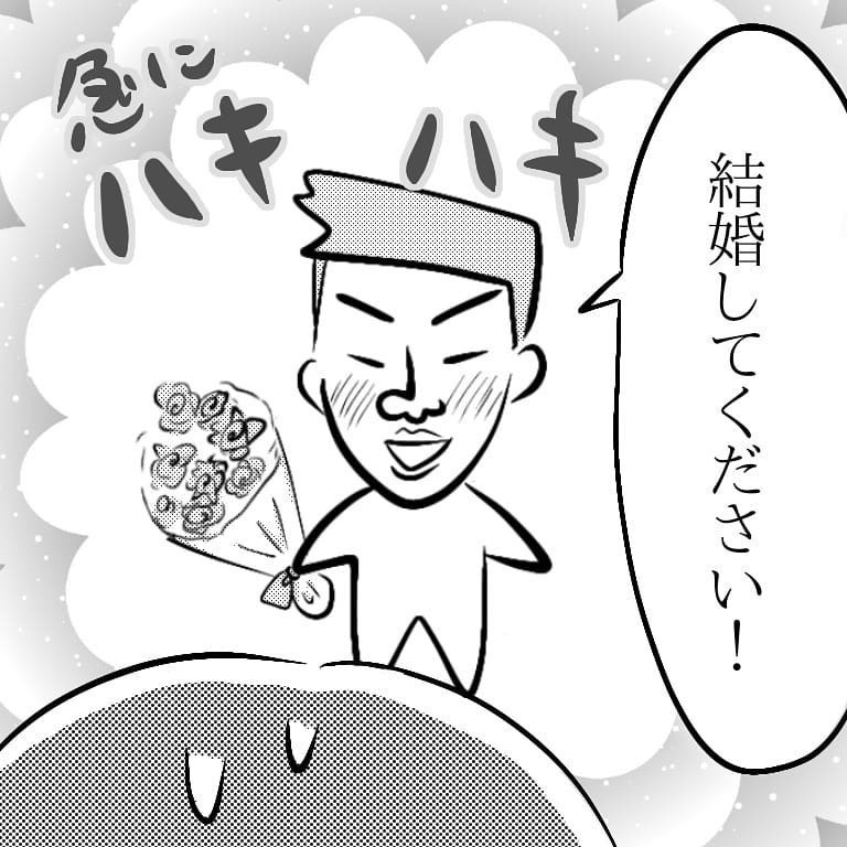 夫のプロポーズが残念すぎる… 私、この人と結婚していいの？【へっぽこ父ちゃんのプロポーズ Vol.4】