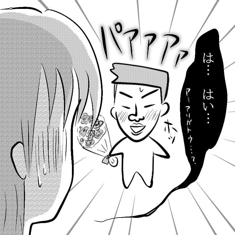 夫のプロポーズが残念すぎる… 私、この人と結婚していいの？【へっぽこ父ちゃんのプロポーズ Vol.4】