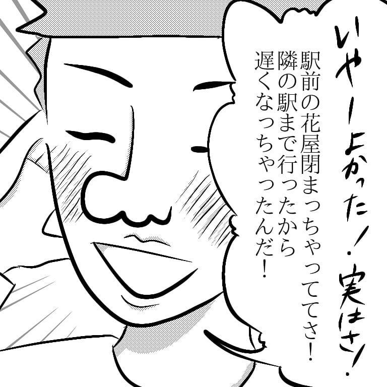 夫のプロポーズが残念すぎる… 私、この人と結婚していいの？【へっぽこ父ちゃんのプロポーズ Vol.4】