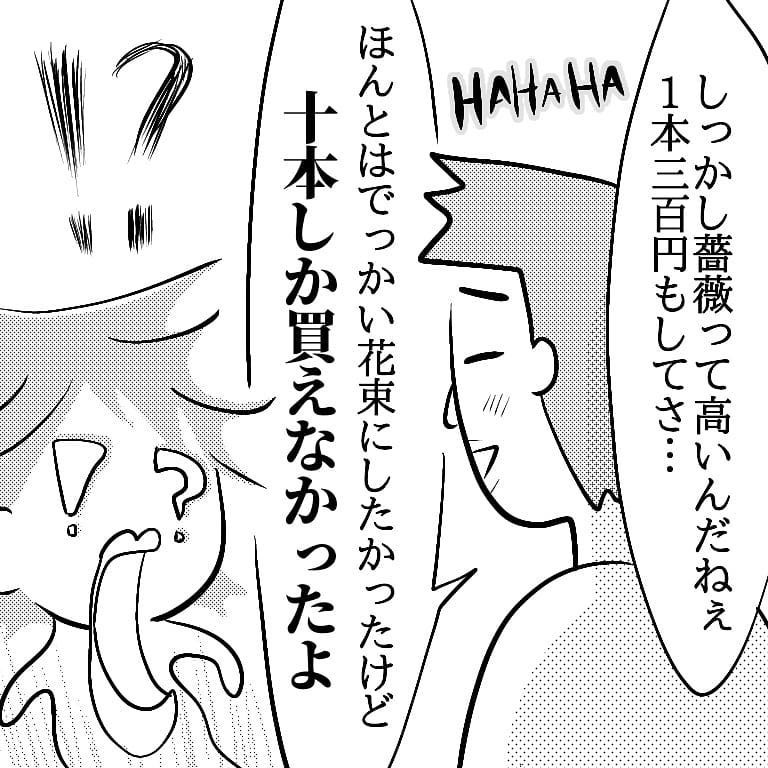 夫のプロポーズが残念すぎる… 私、この人と結婚していいの？【へっぽこ父ちゃんのプロポーズ Vol.4】