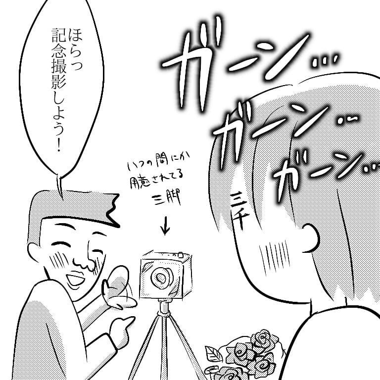 夫のプロポーズが残念すぎる… 私、この人と結婚していいの？【へっぽこ父ちゃんのプロポーズ Vol.4】