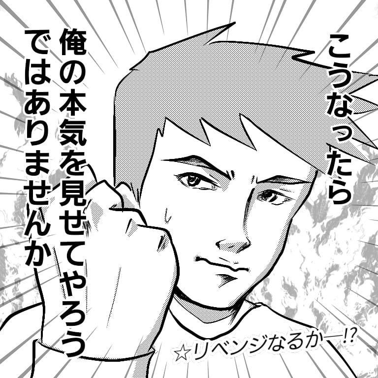 記念日当日の夫の心境は…!?  おかしな様子の彼女に何かを察し…【へっぽこ父ちゃんのプロポーズ Vol.5】