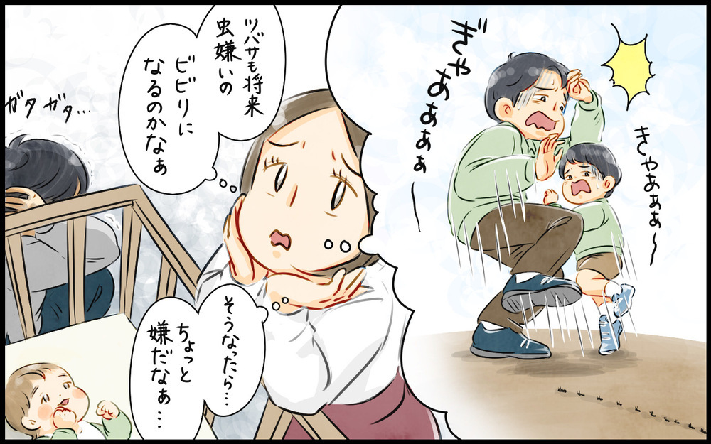虫が大嫌いなビビり夫に内心ドン引き！ このままでは息子にも悪影響!?（1）【うちのダメ夫 まんが】