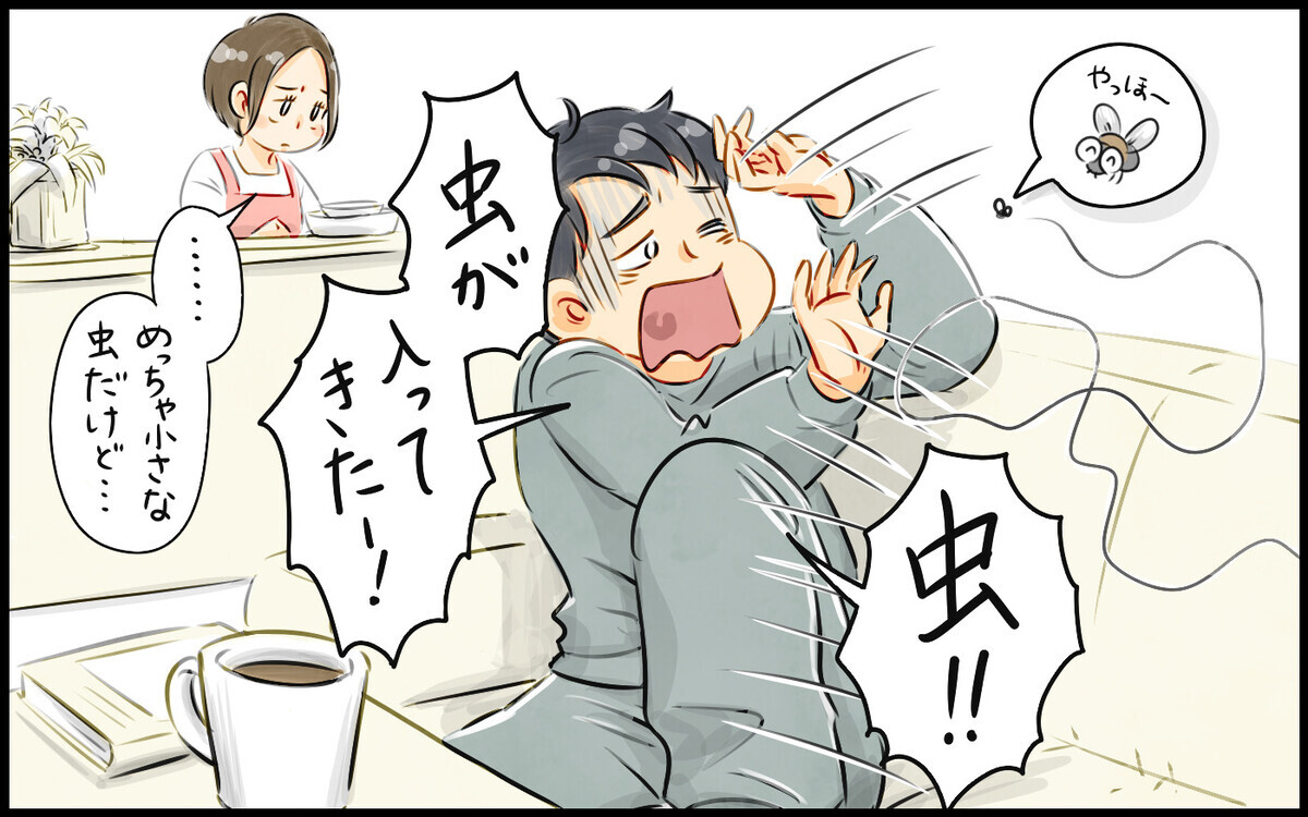 虫が大嫌いなビビり夫に内心ドン引き このままでは息子にも悪影響 1 うちのダメ夫 Vol 96 ウーマンエキサイト 1 2