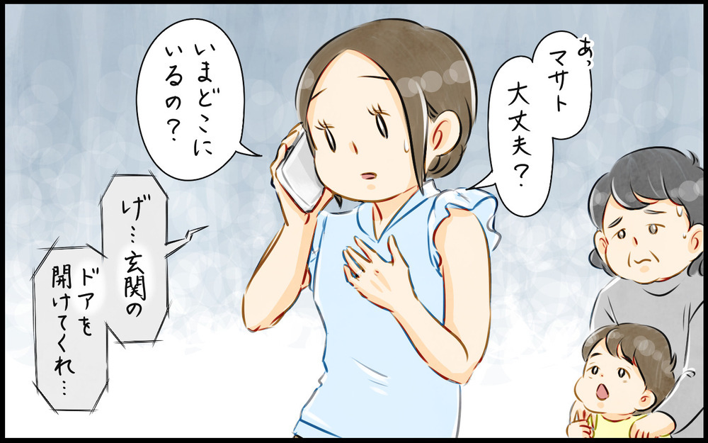 虫が大嫌いなビビり夫に内心ドン引き！ このままでは息子にも悪影響!?（2）【うちのダメ夫 まんが】