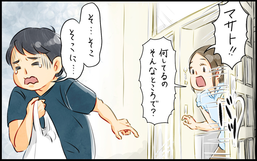 虫が大嫌いなビビり夫に内心ドン引き！ このままでは息子にも悪影響!?（2）【うちのダメ夫 まんが】