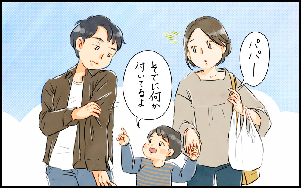 虫が大嫌いなビビり夫に内心ドン引き！ このままでは息子にも悪影響!?（3）【うちのダメ夫 まんが】