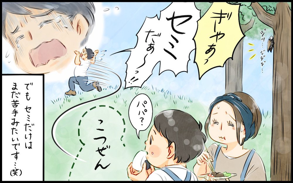 虫が大嫌いなビビり夫に内心ドン引き！ このままでは息子にも悪影響!?（3）【うちのダメ夫 まんが】