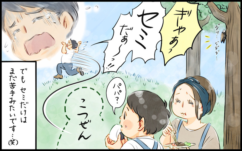 虫が大嫌いなビビり夫に内心ドン引き！ このままでは息子にも悪影響!?（3）【まんが】