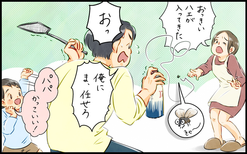 虫が大嫌いなビビり夫に内心ドン引き！ このままでは息子にも悪影響!?（3）【うちのダメ夫 まんが】