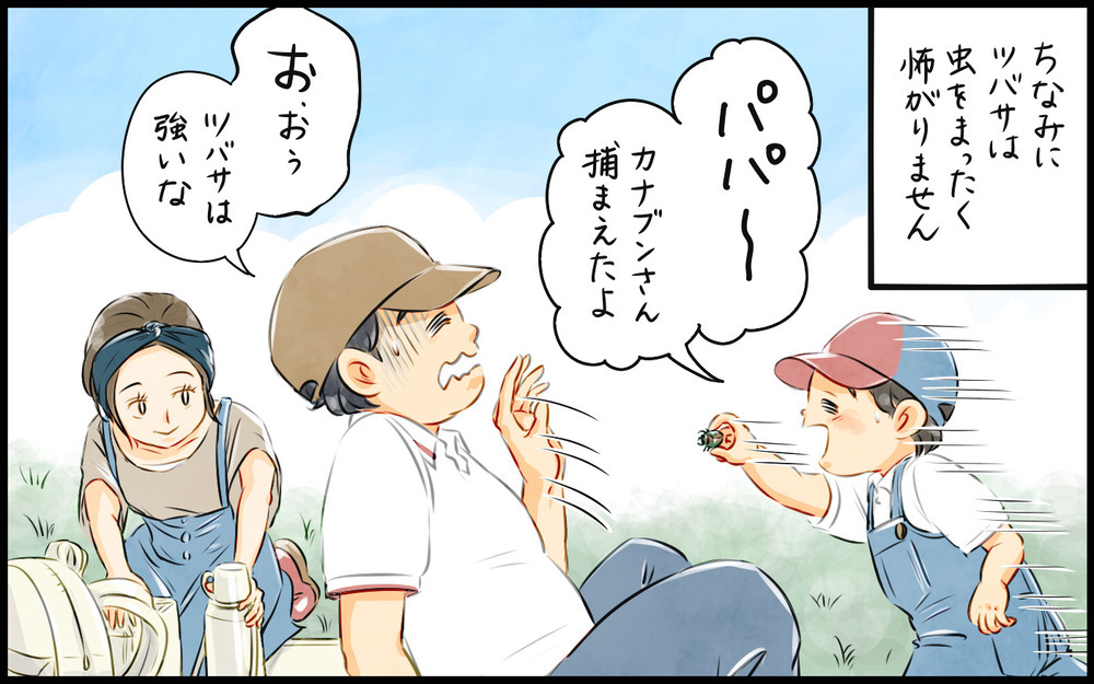 虫が大嫌いなビビり夫に内心ドン引き！ このままでは息子にも悪影響!?（3）【うちのダメ夫 まんが】