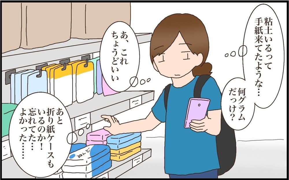 園や学校からのお手紙管理に！　便利アプリの活用と失敗談【猫の手貸して～育児絵日記～ Vol.36】