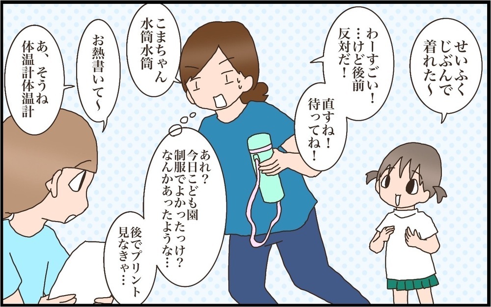 園や学校からのお手紙管理に！　便利アプリの活用と失敗談【猫の手貸して～育児絵日記～ Vol.36】
