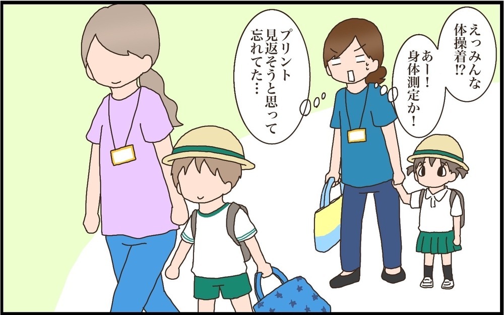 園や学校からのお手紙管理に！　便利アプリの活用と失敗談【猫の手貸して～育児絵日記～ Vol.36】