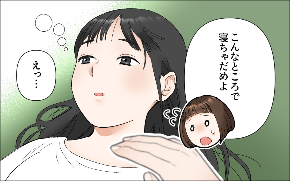 知らない子が我が家で寝ている…!この子は一体誰?【もしかしたら放置子!? Vol.1】|ウーマンエキサイト(2/2) 知らない子が我が家で寝ている…!この子は一体誰?【もしかしたら放置子!? Vol.1】|ウーマンエキサイト(2/2)