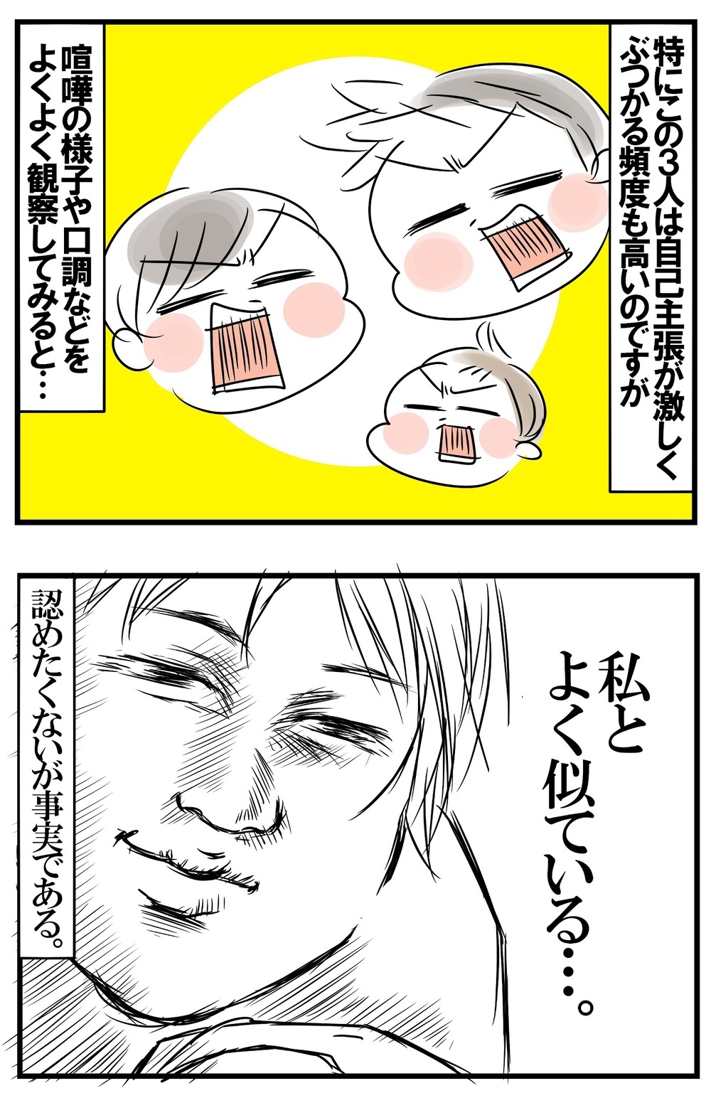 引きこもり生活で頻発する兄弟喧嘩！　母そっくりの口調で話す息子たちに試みた実験【めまぐるしいけど愛おしい、空回り母ちゃんの日々 第240話】